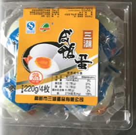 高邮三湖咸鸭蛋吸塑盒装 高邮三湖咸鸭蛋吸塑盒装